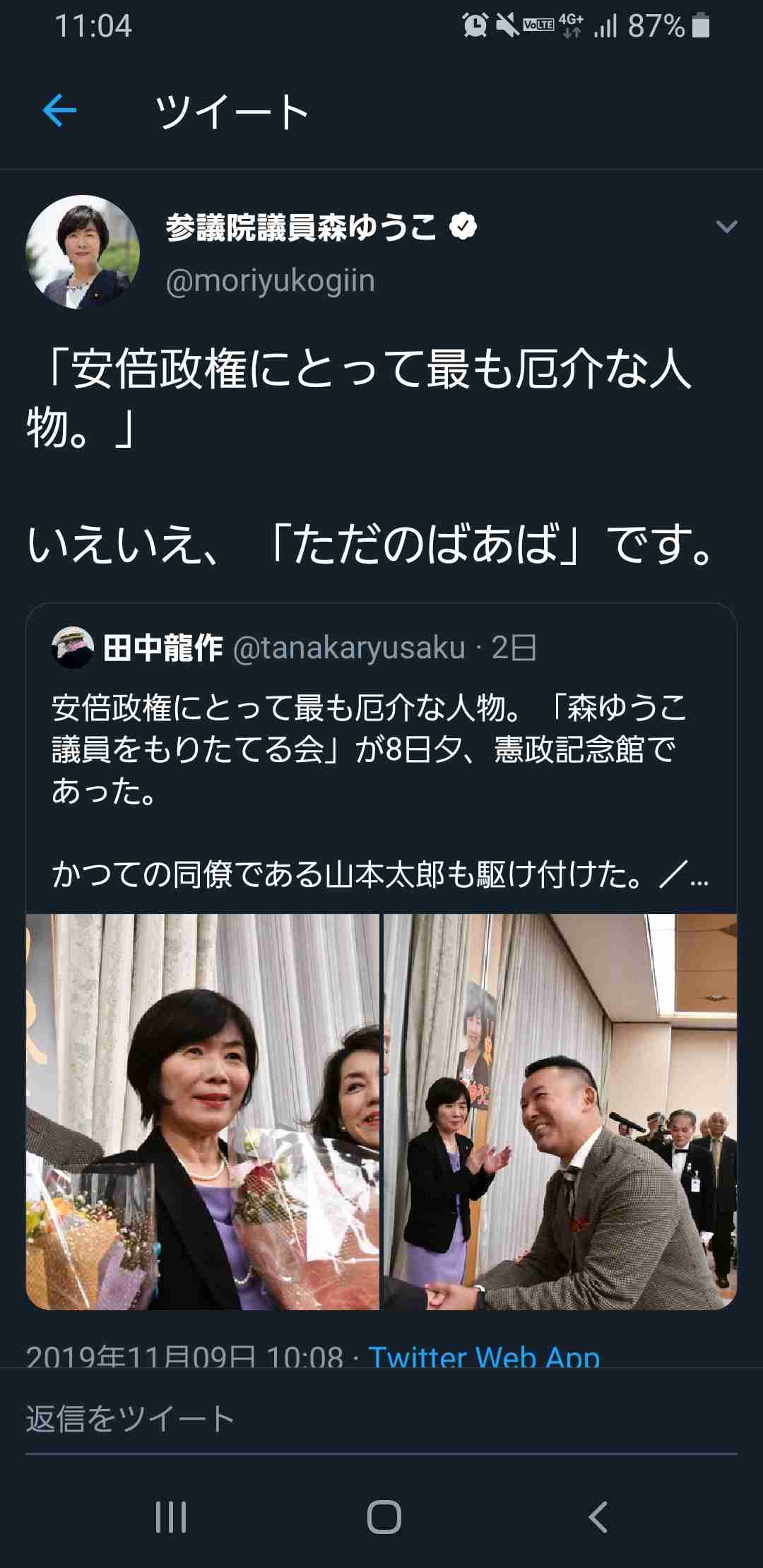 今度は民間人の住所を公開…!? 森ゆうこ議員の呆れた「人権感覚」