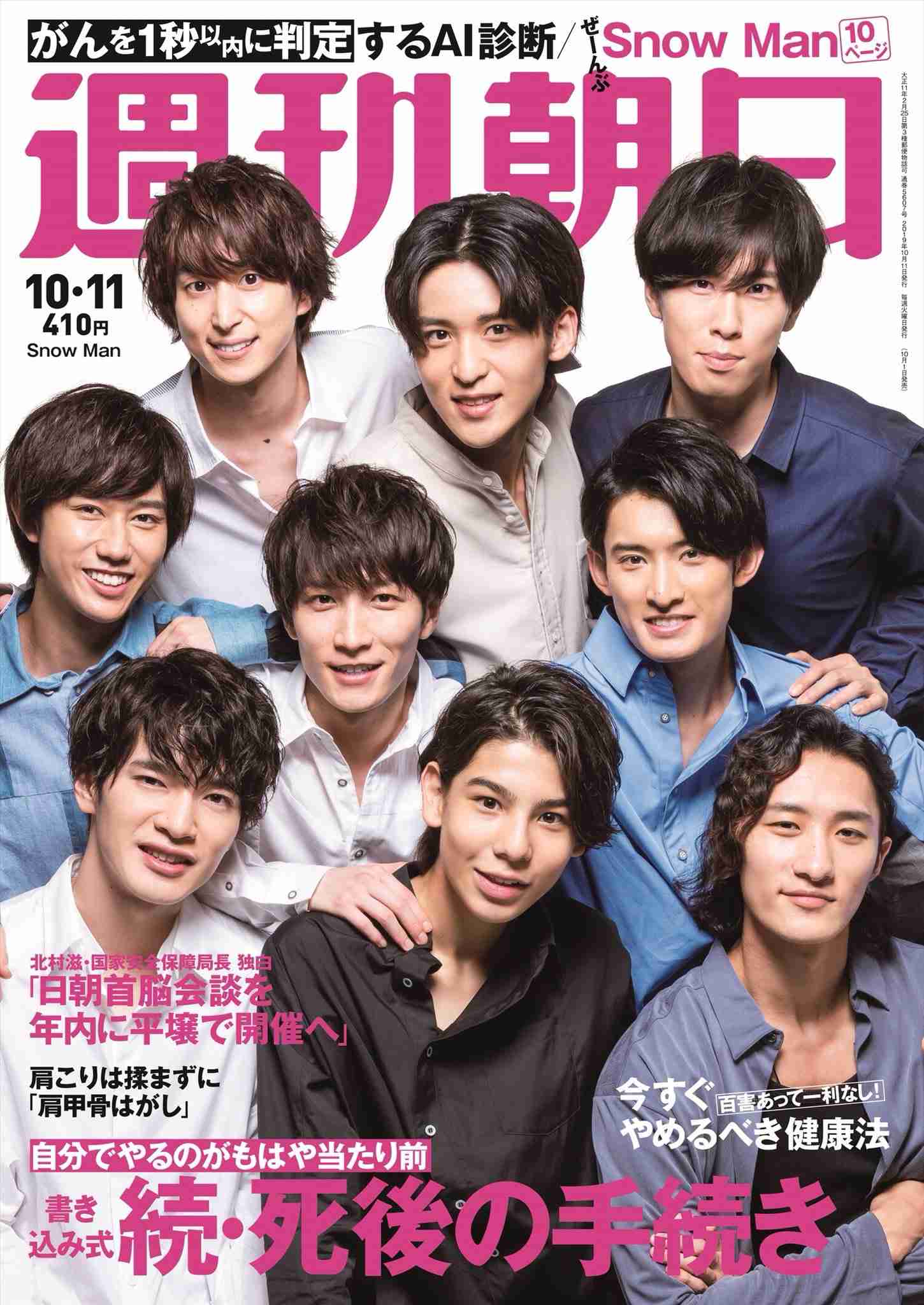 滝沢秀明副社長、テレビ局幹部の食事会にSnow Manラウールを同席させゴリ押しの内情