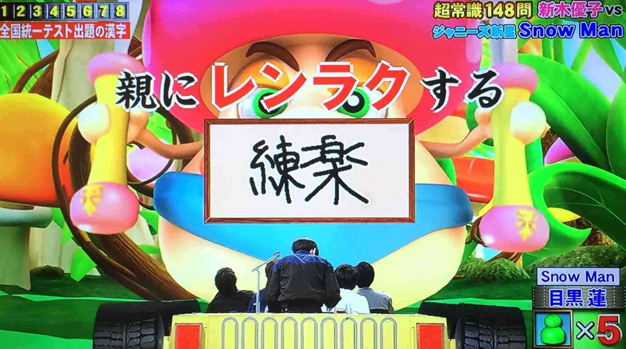 滝沢秀明副社長、テレビ局幹部の食事会にSnow Manラウールを同席させゴリ押しの内情