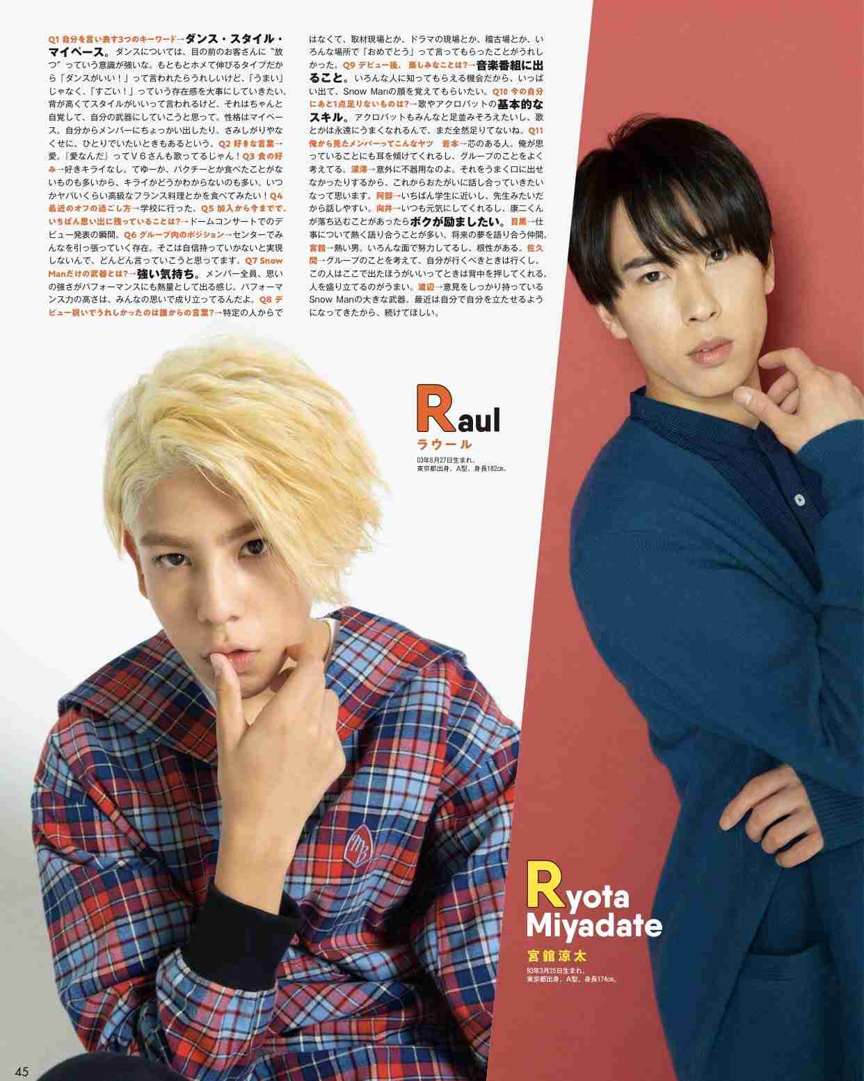 滝沢秀明副社長、テレビ局幹部の食事会にSnow Manラウールを同席させゴリ押しの内情