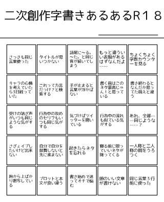 創作する人の相談愚痴雑談トピ