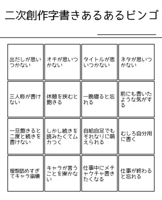創作する人の相談愚痴雑談トピ