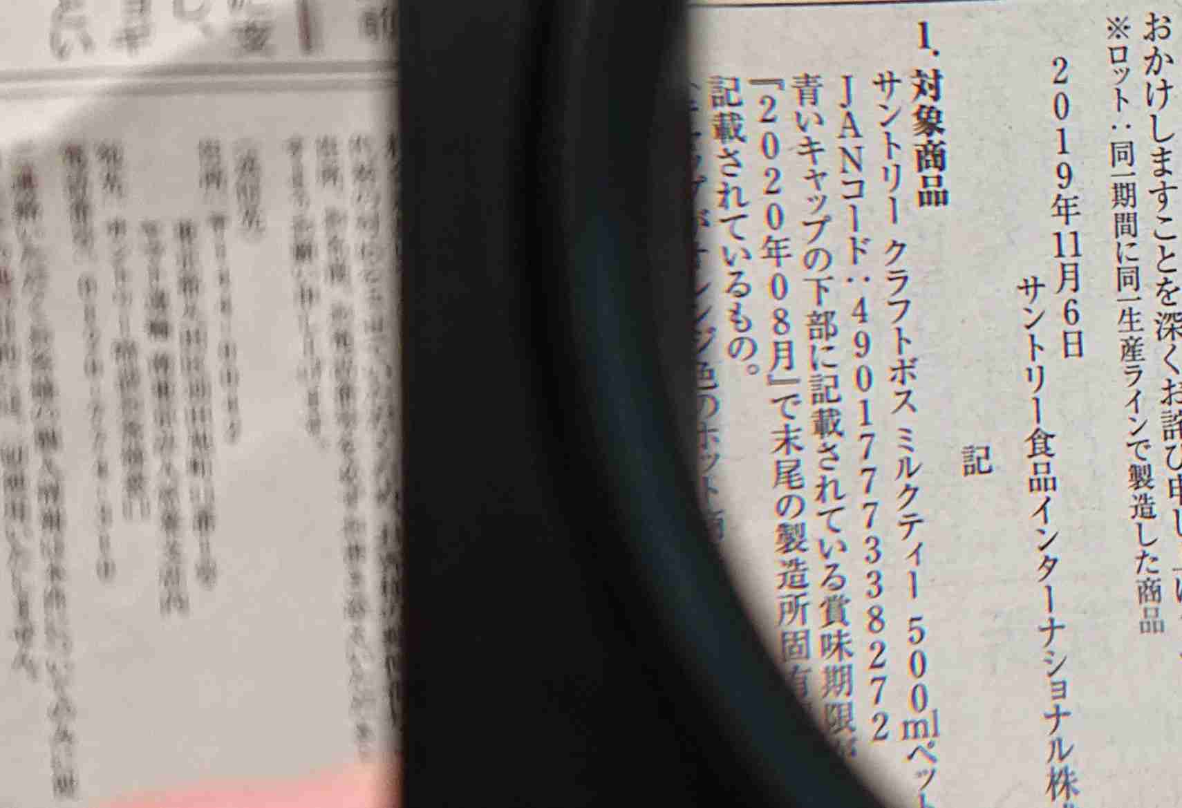 サントリー紅茶飲料約170万本自主回収 腹痛恐れも