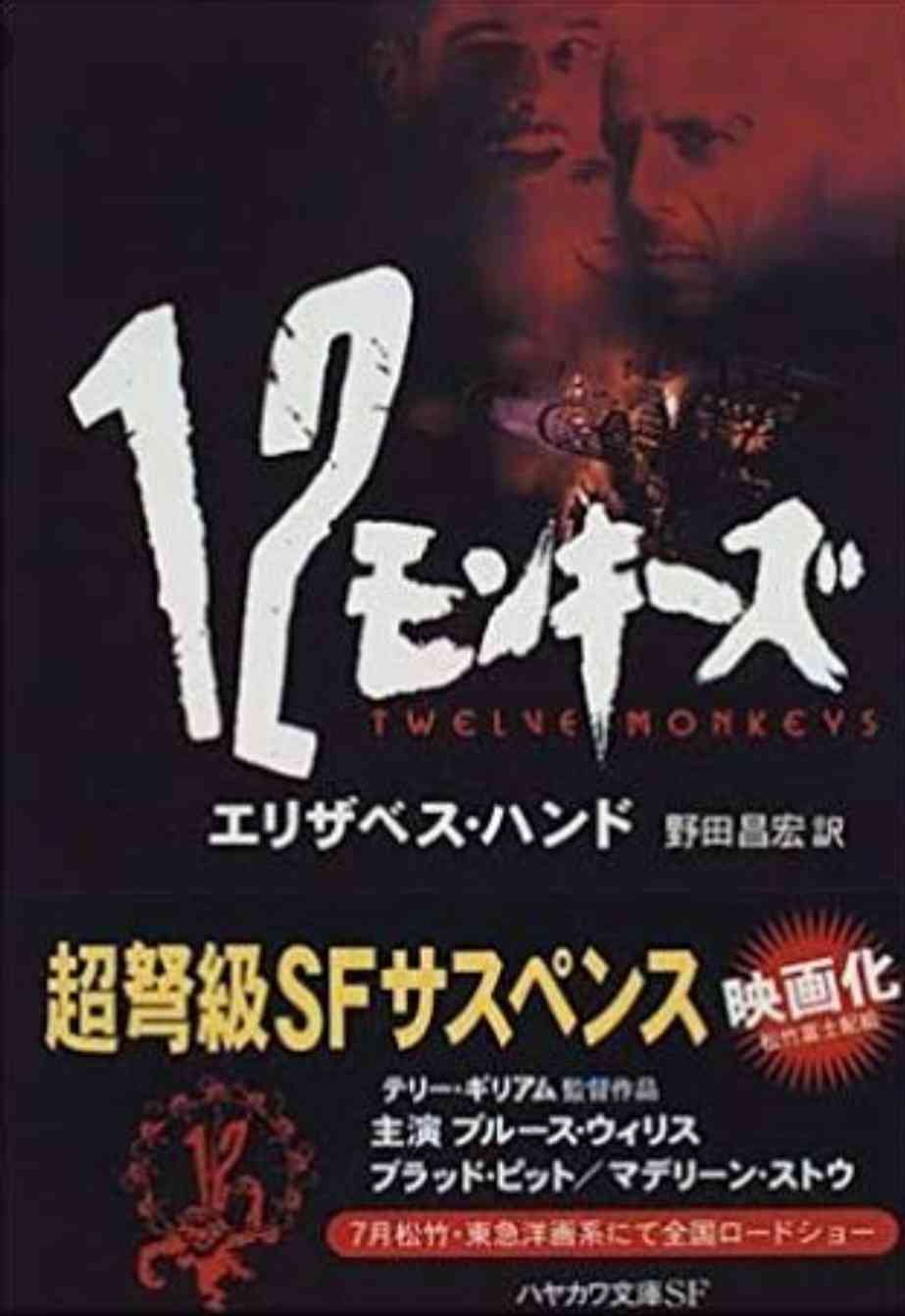 『精神病棟』が舞台の映画を語ろう