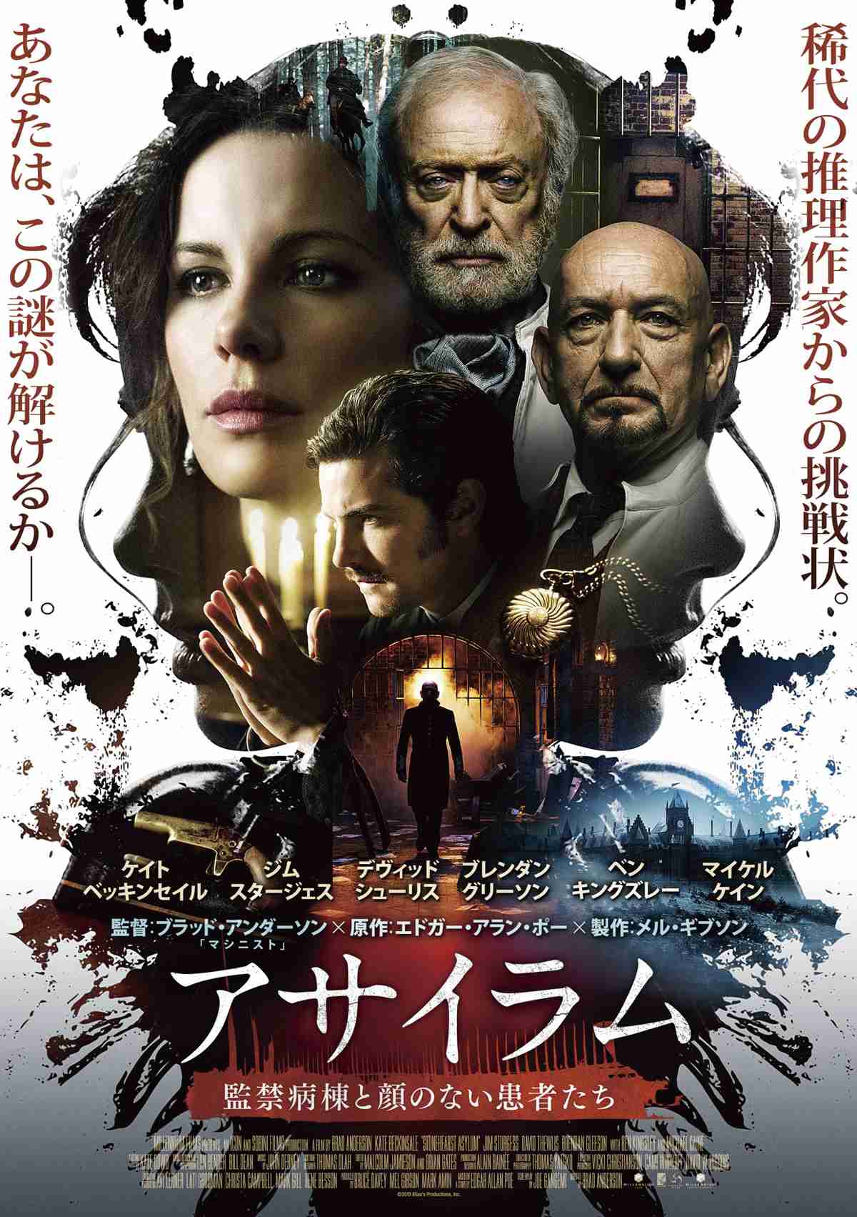 『精神病棟』が舞台の映画を語ろう