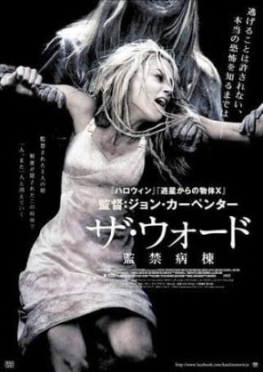 『精神病棟』が舞台の映画を語ろう