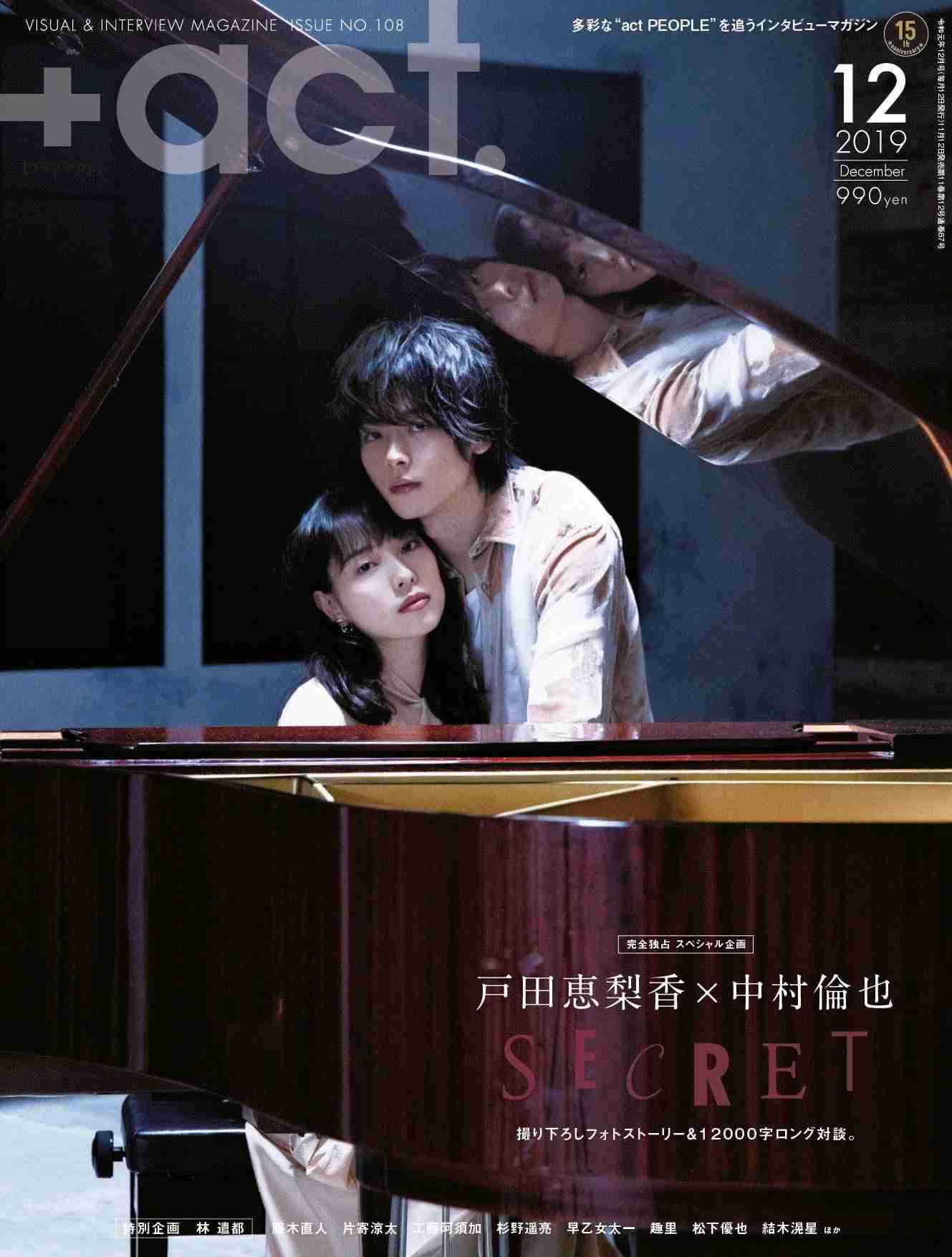 中村倫也、売れなかった15年間「絶対に彼の良さは伝わる」と信じ続けた事務所社長にファンが感謝