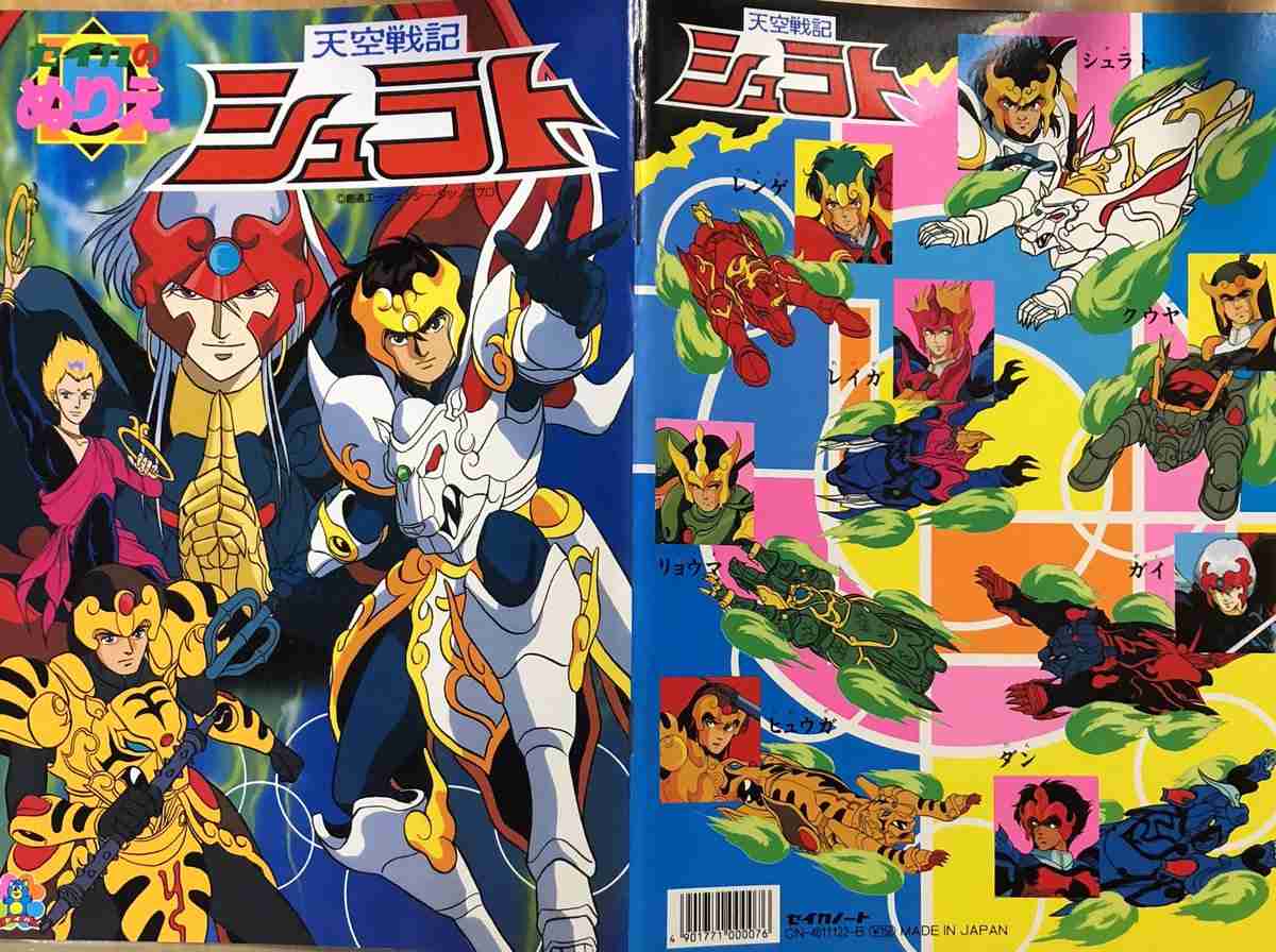 神様キャラを貼ってみる