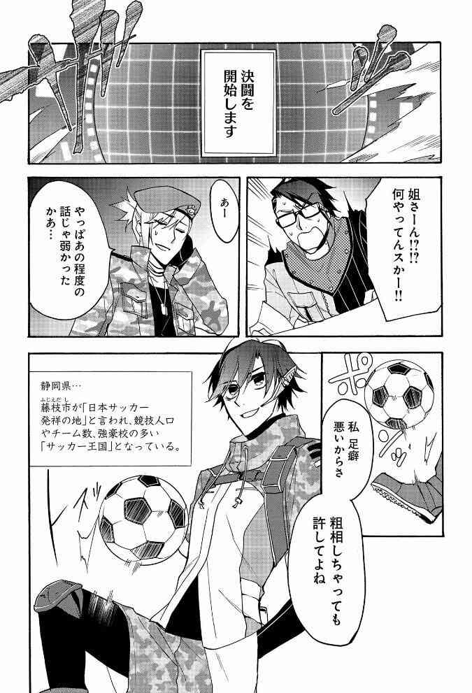 神様キャラを貼ってみる