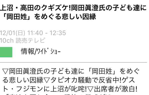 木下優樹菜