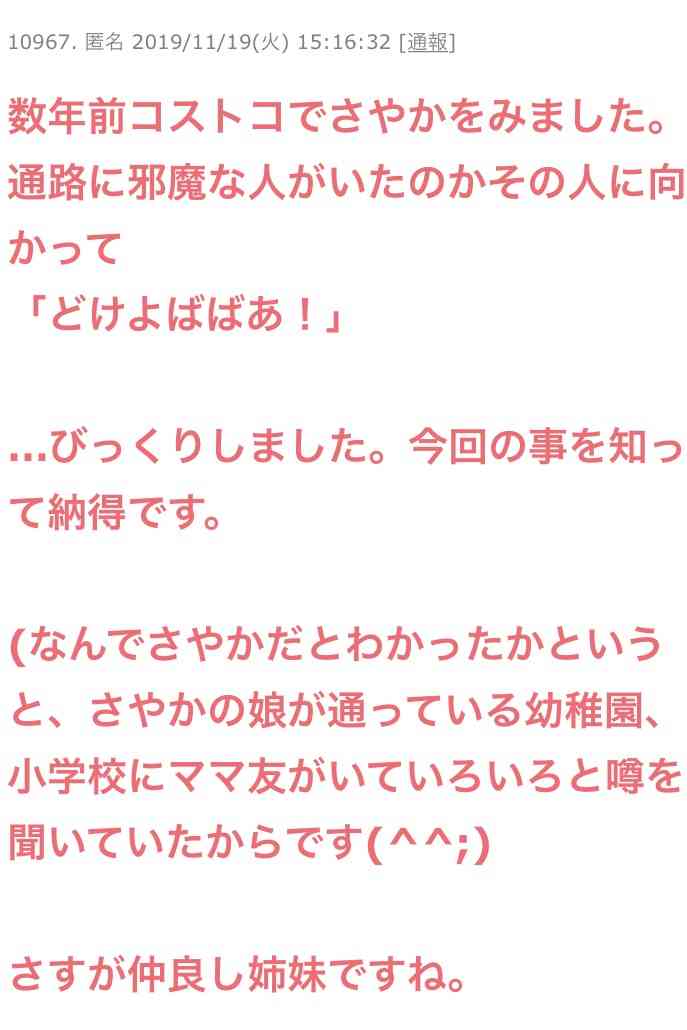 木下優樹菜