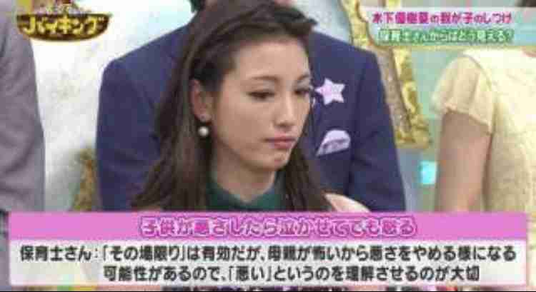 木下優樹菜