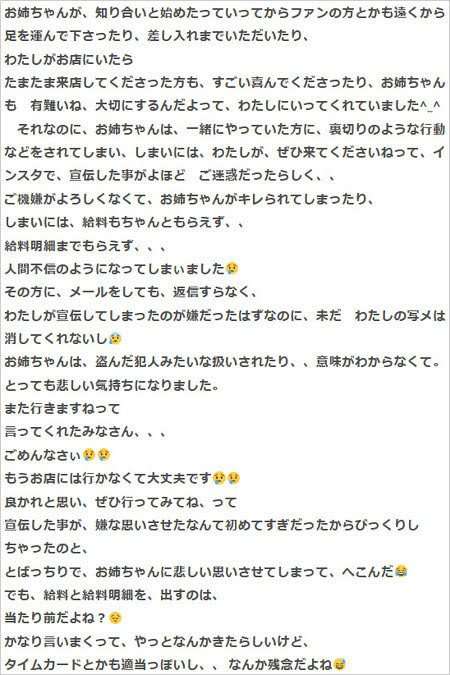 木下優樹菜
