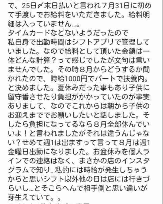 木下優樹菜
