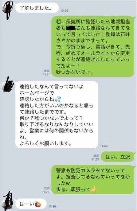 木下優樹菜