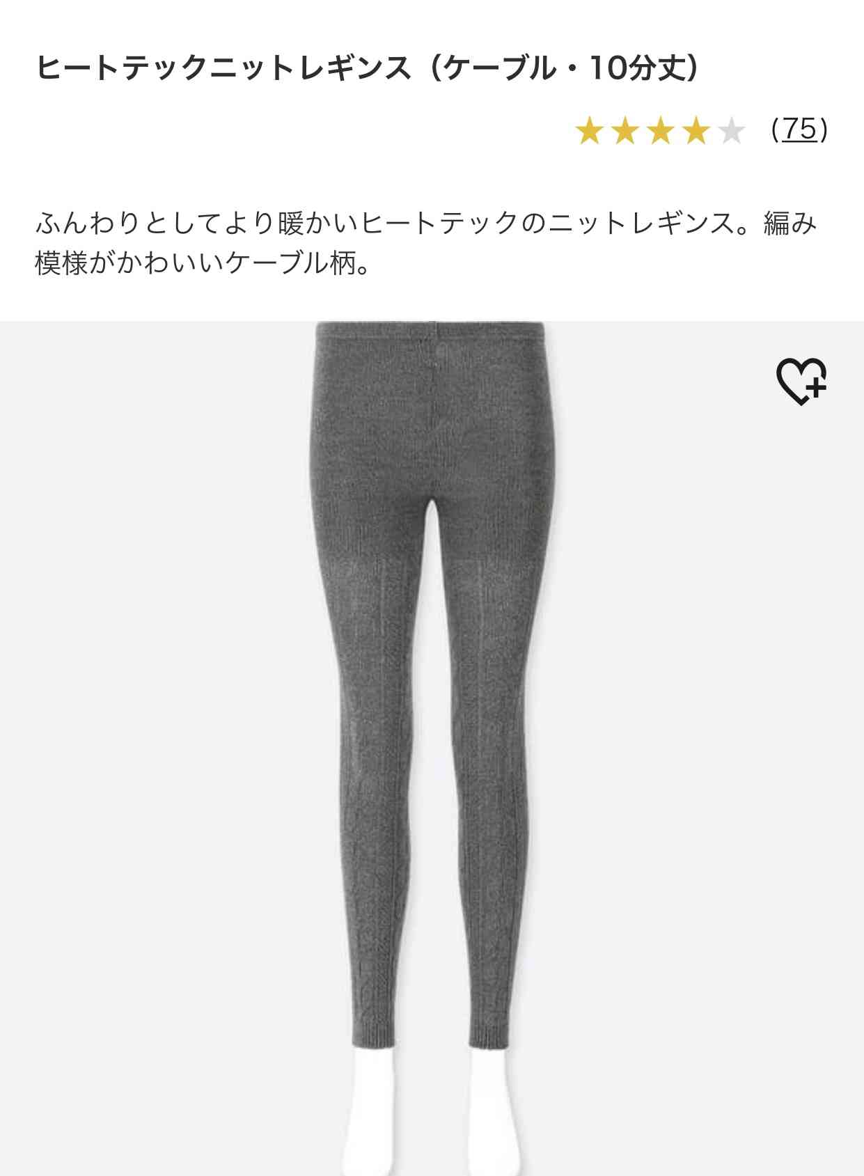 【冬本番】最近買った衣料品