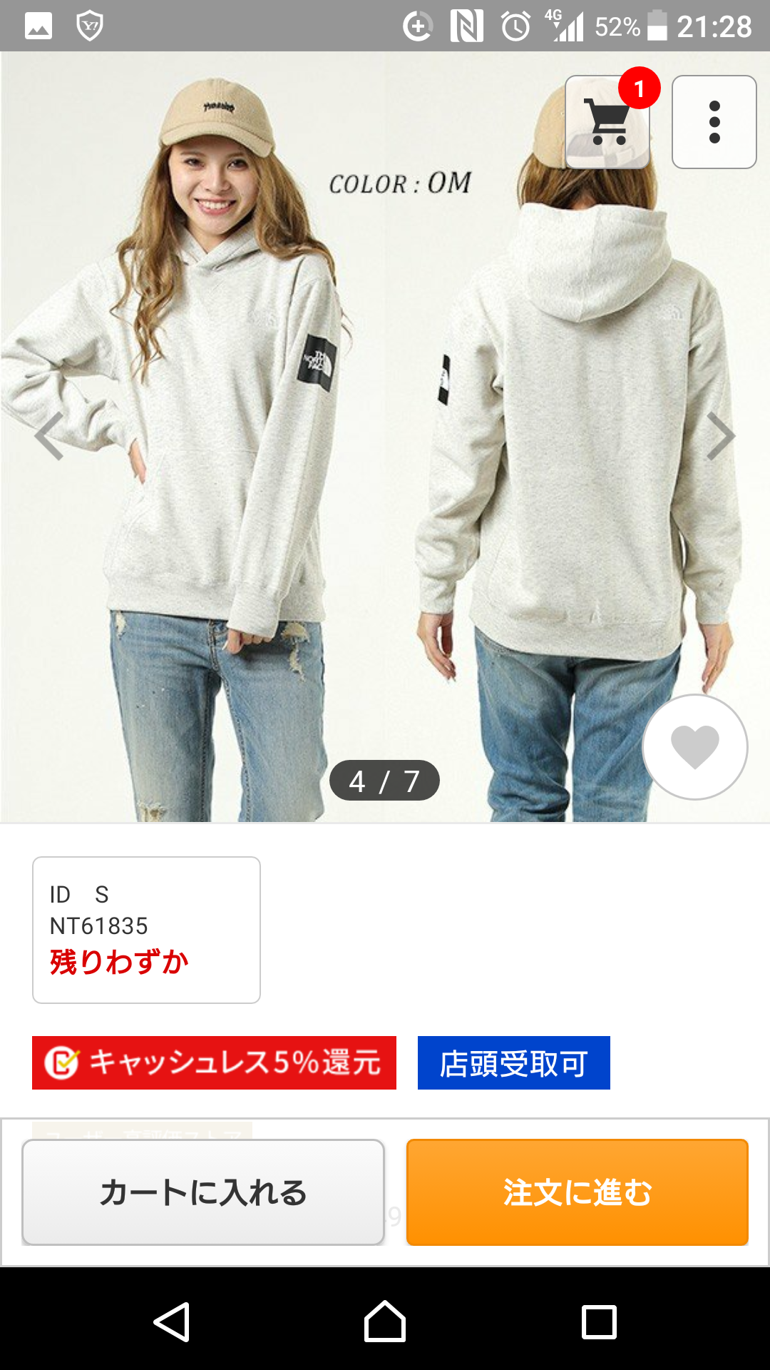 【冬本番】最近買った衣料品
