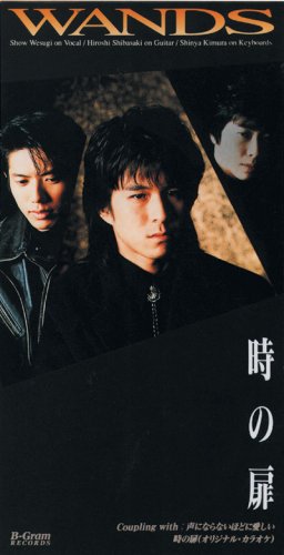 WANDS、令和に再始動 17日にフリーライブ、来年1月に20年ぶり新曲発売