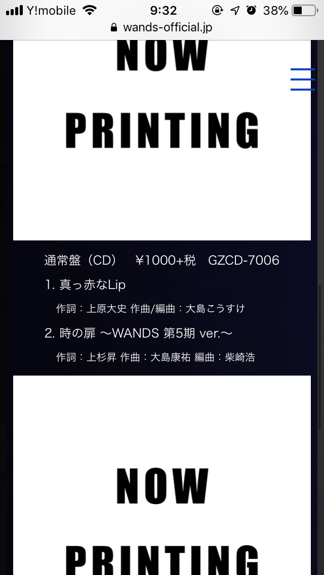 WANDS、令和に再始動 17日にフリーライブ、来年1月に20年ぶり新曲発売