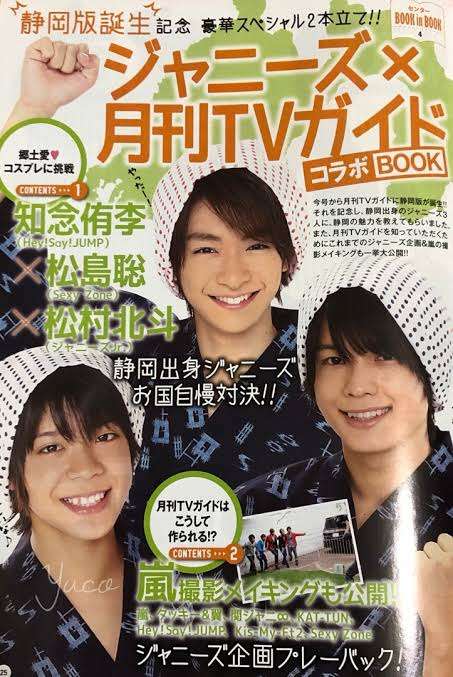 Hey！Say！JUMP台湾公演　狙うは世界進出