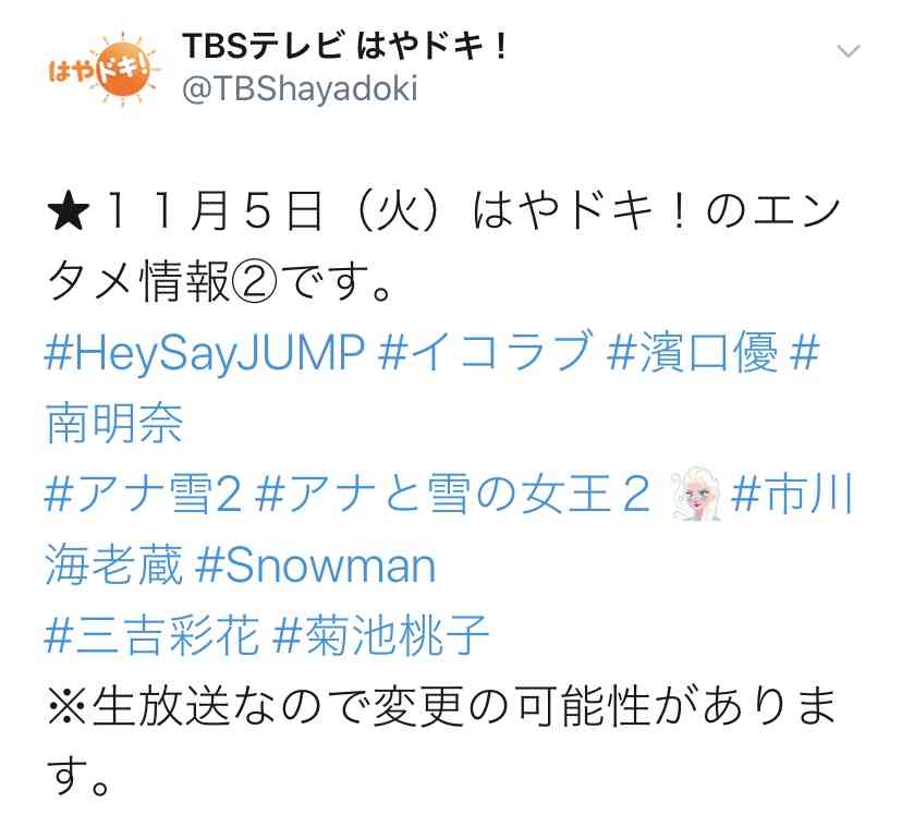 Hey！Say！JUMP台湾公演　狙うは世界進出