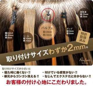 エクステつけているorエクステ好きな人ー！！
