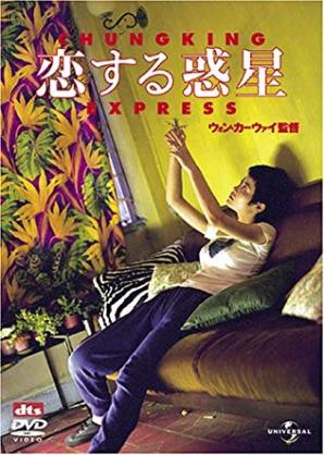 色気といえば金城武！