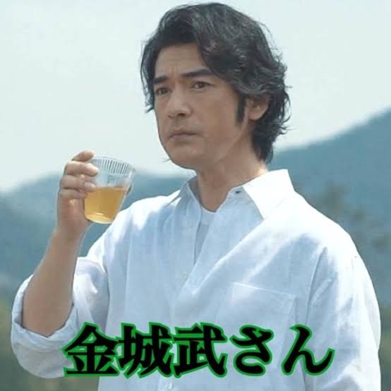 色気といえば金城武！