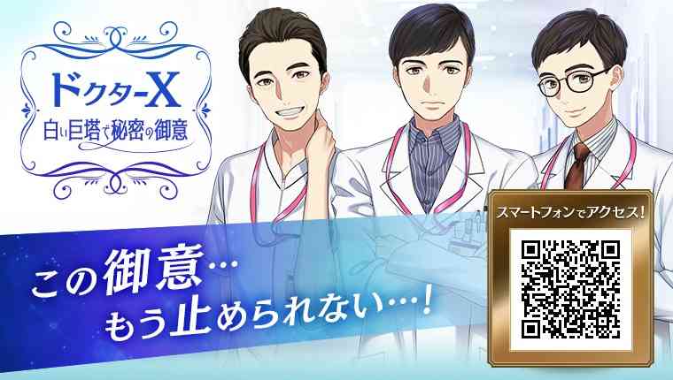 【実況・感想】ドクターX～外科医・大門未知子～　#6　テレビ朝日開局60周年記念