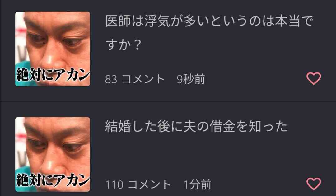 イモトアヤコ、緊急生放送『イッテQ』で結婚発表「33歳、結婚します」
