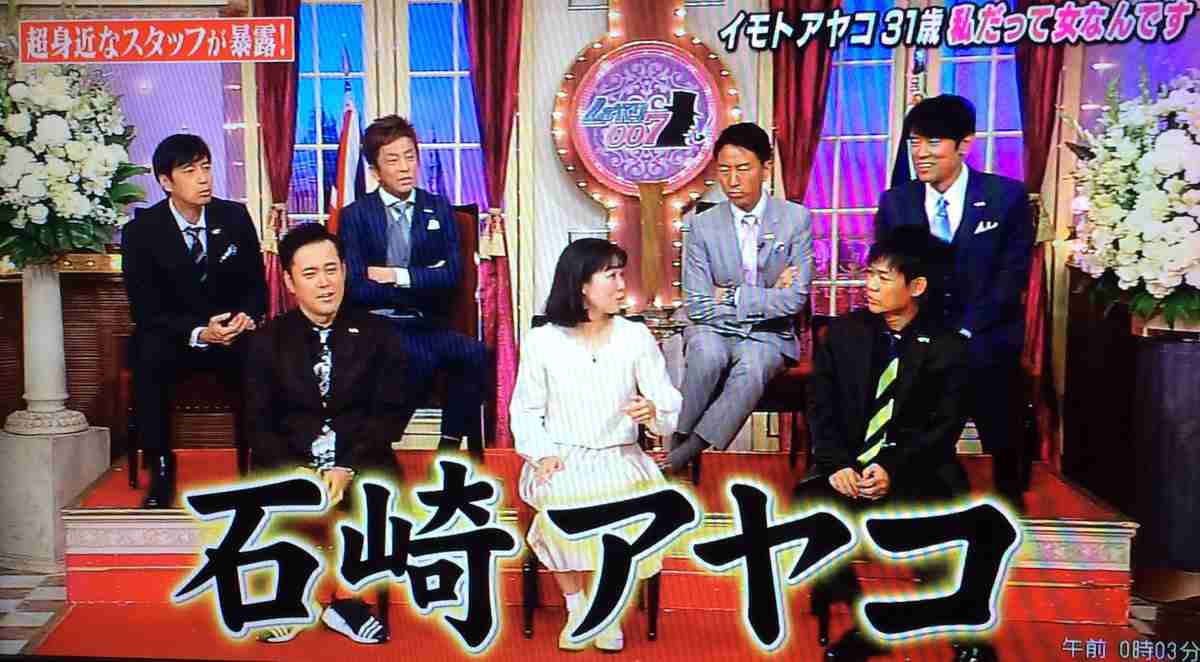 イモトアヤコ、緊急生放送『イッテQ』で結婚発表「33歳、結婚します」