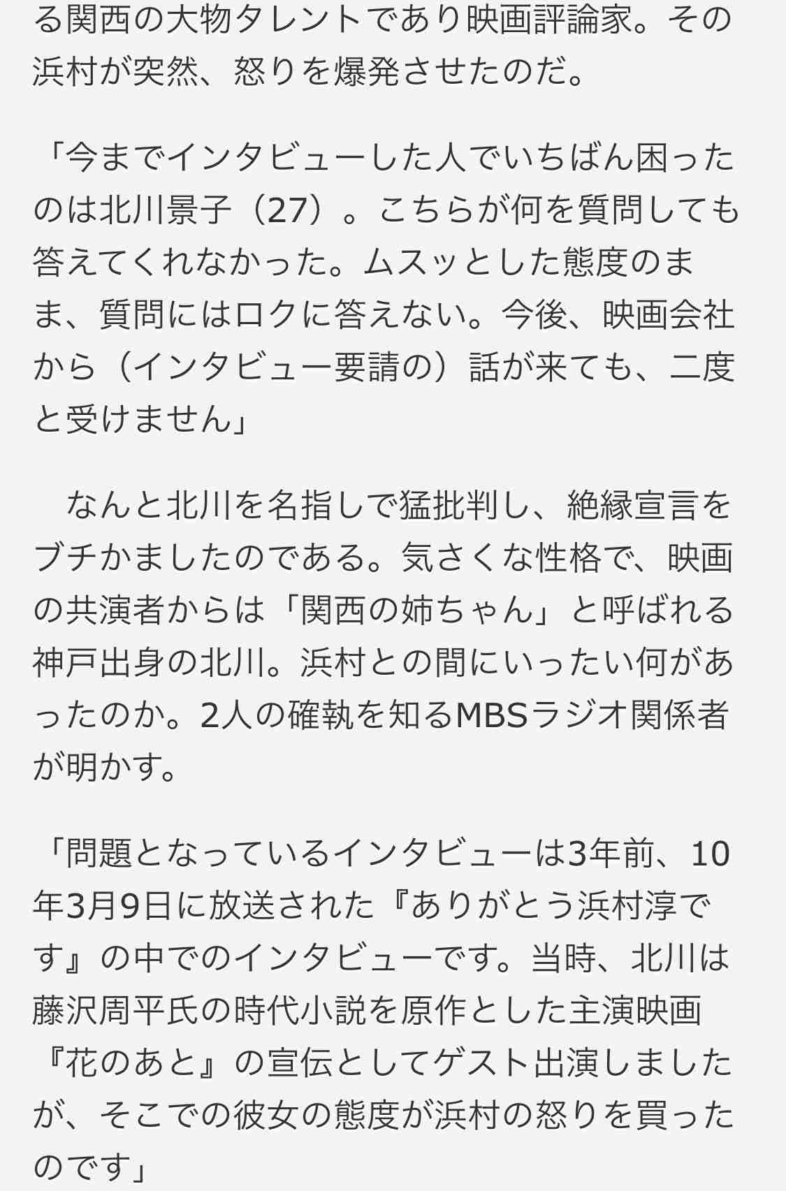 北川景子、2020年カレンダーで圧倒的な美貌溢れ出す