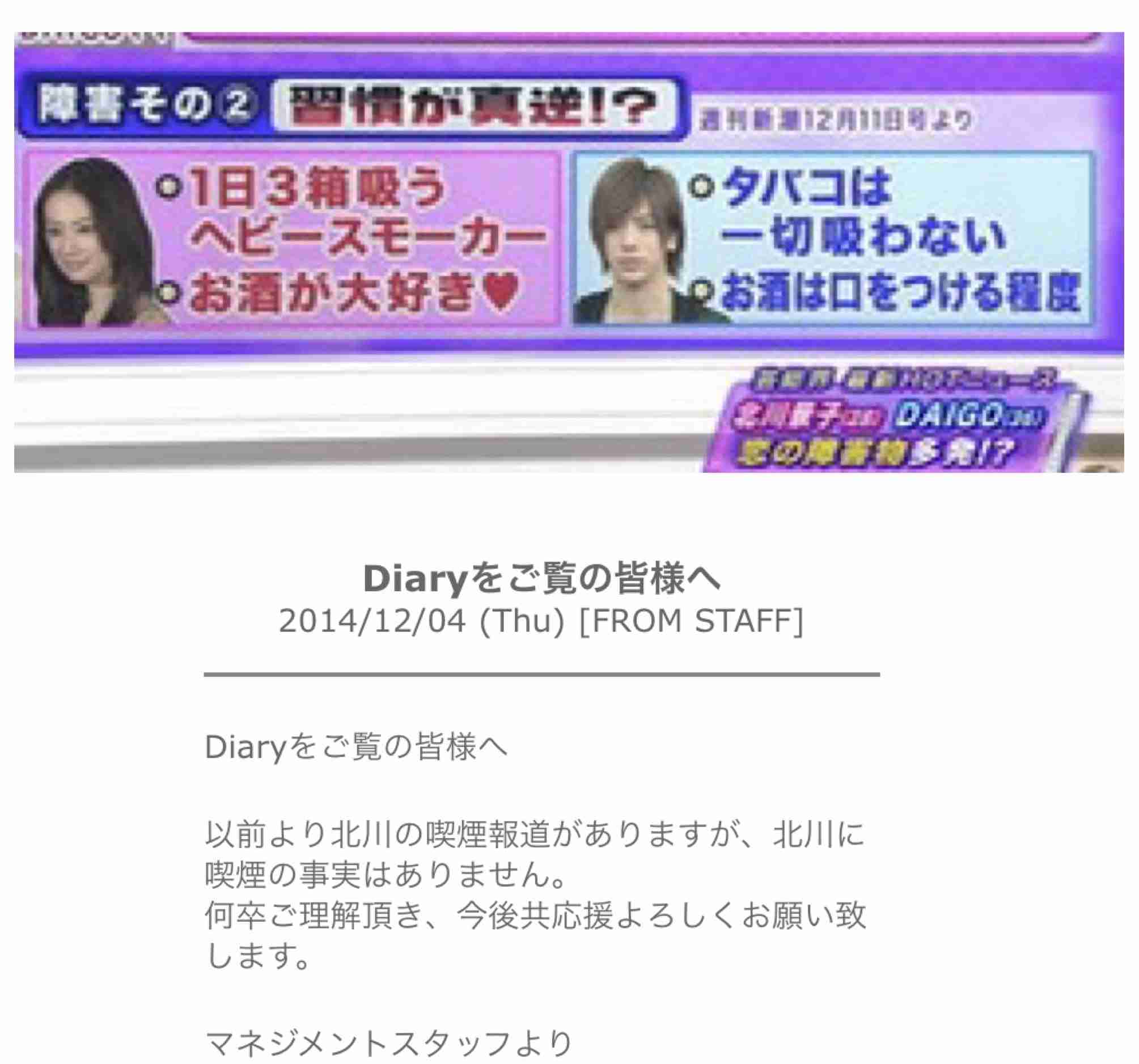 北川景子、2020年カレンダーで圧倒的な美貌溢れ出す