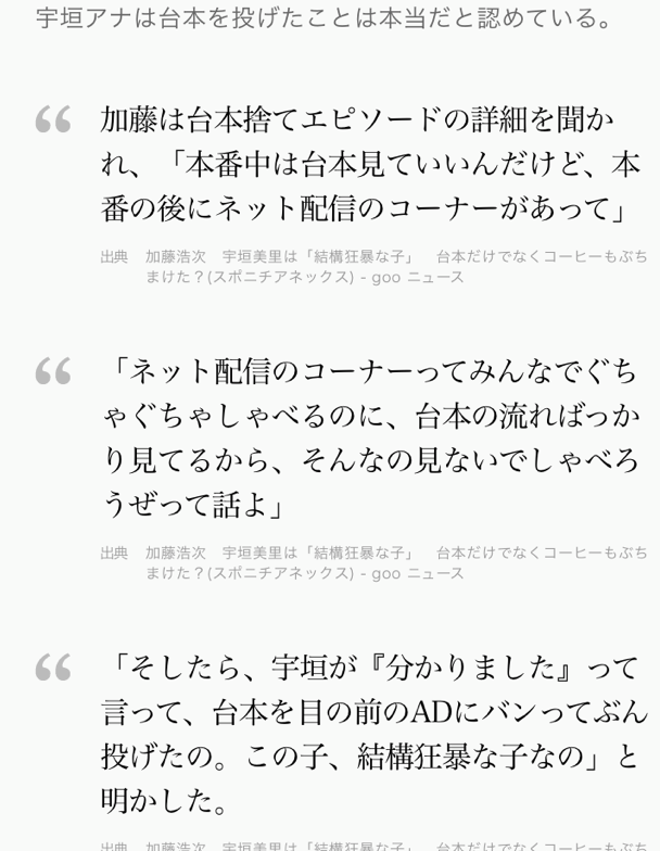 田中みな実と宇垣美里、同じ「元TBS女子アナ」でも評判が分かれた理由
