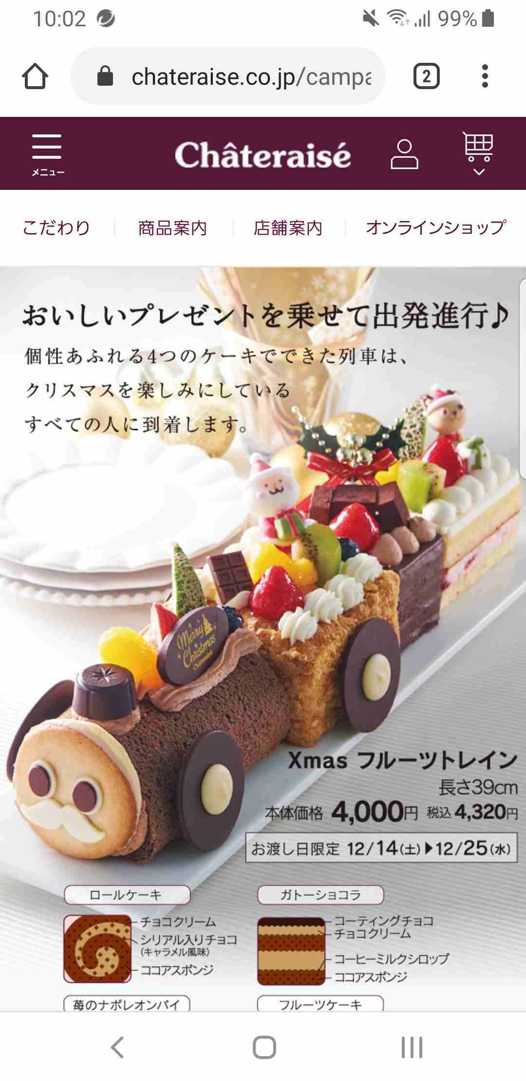 色々なクリスマスケーキが見たい🍰