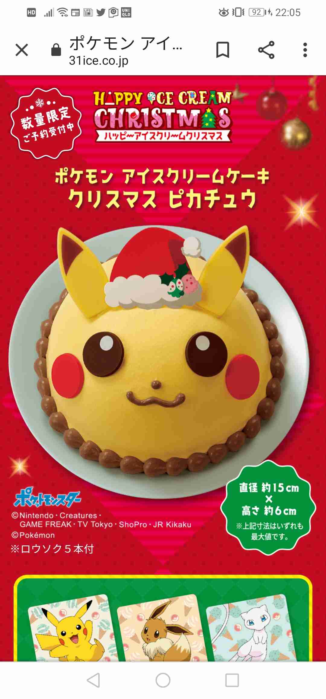 色々なクリスマスケーキが見たい🍰
