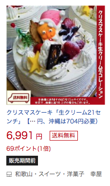 色々なクリスマスケーキが見たい🍰