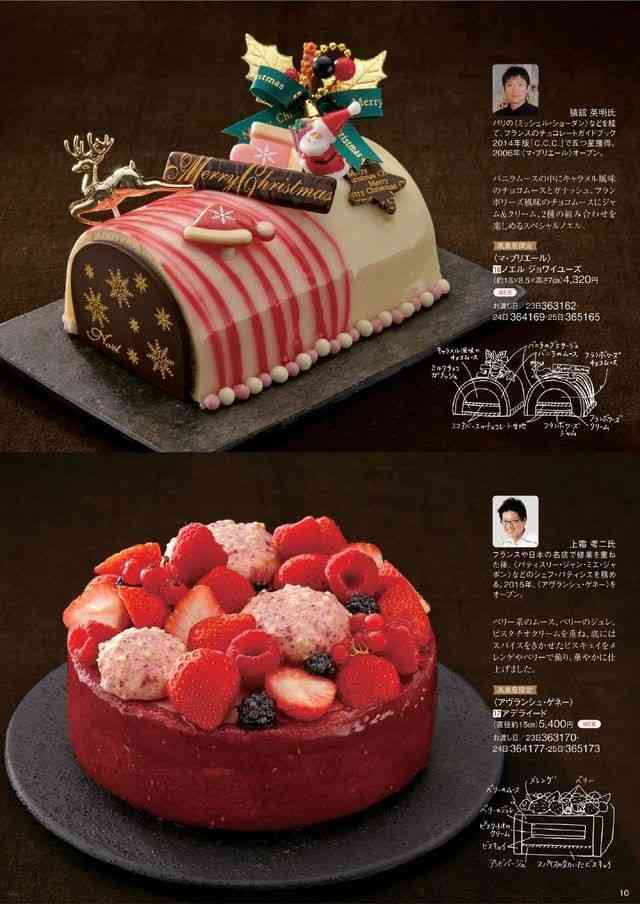 色々なクリスマスケーキが見たい🍰