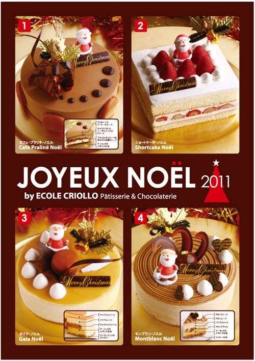 色々なクリスマスケーキが見たい🍰