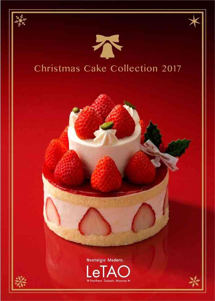 色々なクリスマスケーキが見たい🍰