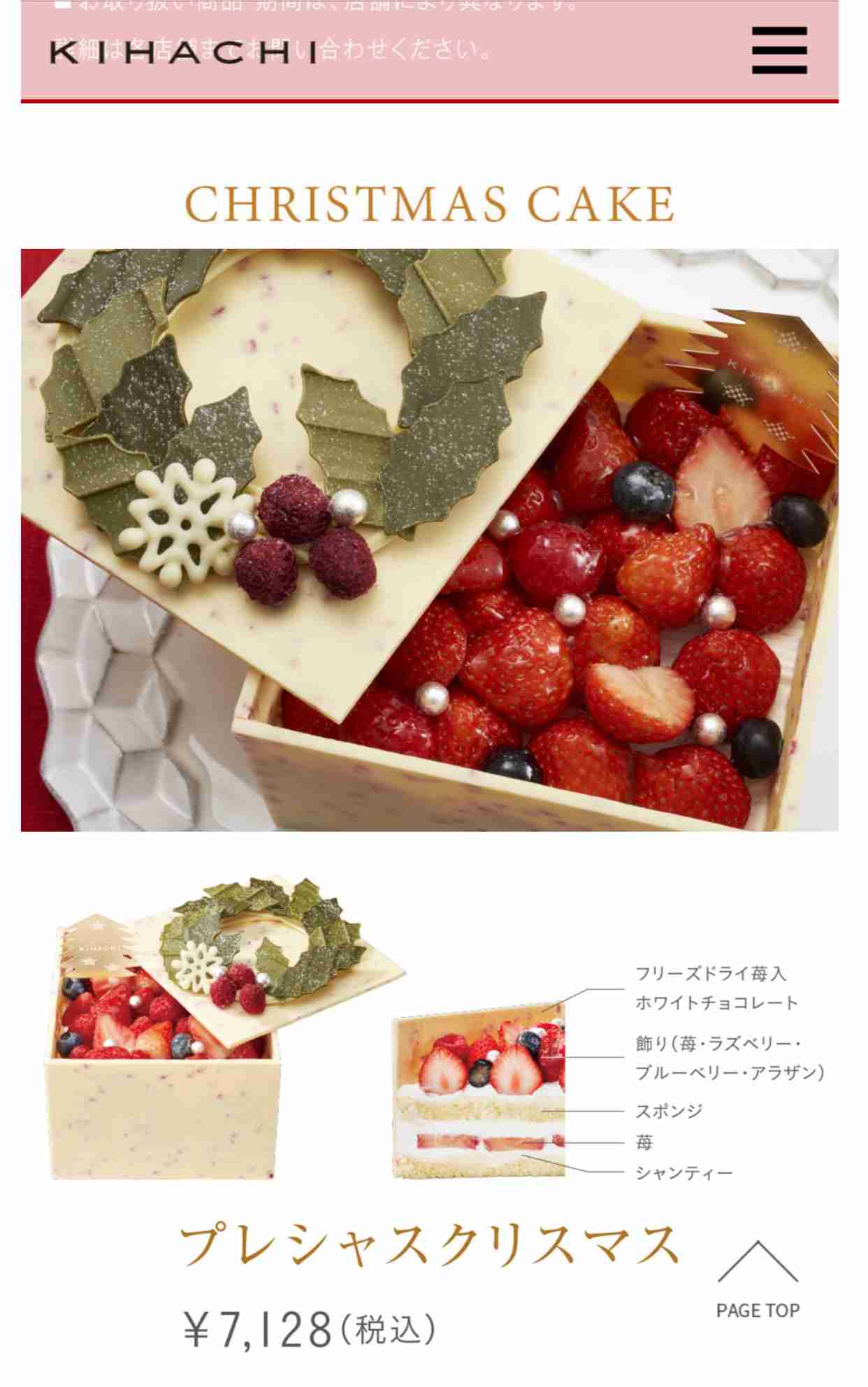 色々なクリスマスケーキが見たい🍰