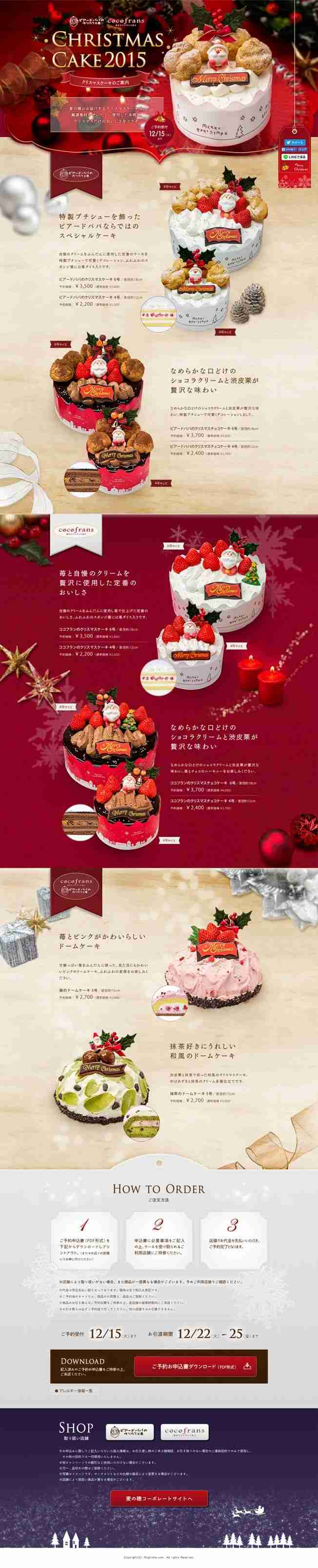 色々なクリスマスケーキが見たい🍰