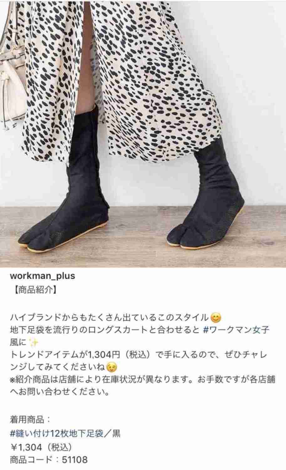 ワークマンのおすすめ