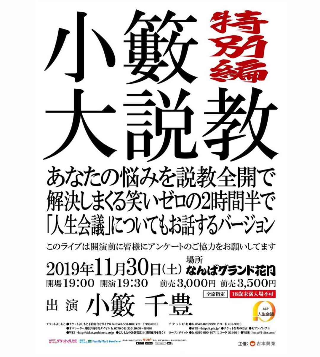 「患者にも家族にも配慮がない」「誤解を招く」　厚労省の「人生会議」PRポスターに患者ら猛反発