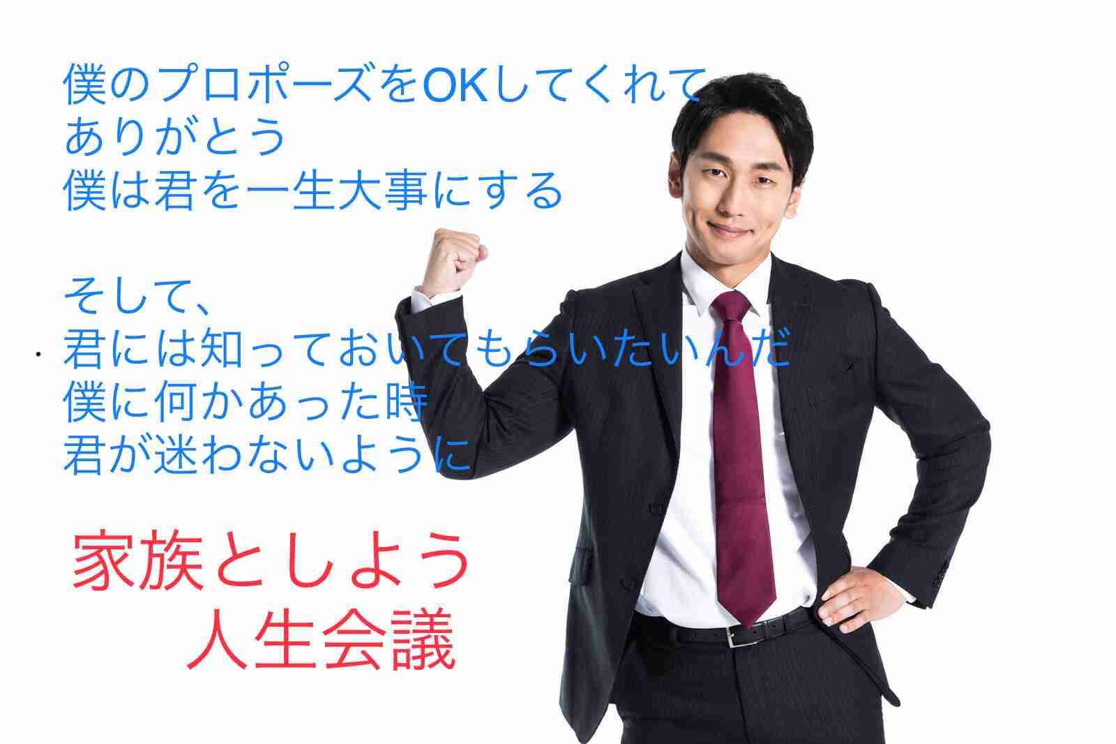 「患者にも家族にも配慮がない」「誤解を招く」　厚労省の「人生会議」PRポスターに患者ら猛反発