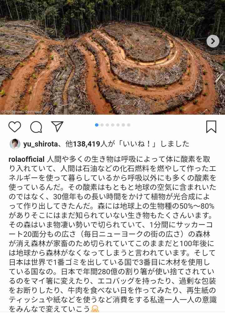 ローラ、ヴィーガン料理を紹介するもネット上では呆れ声「またか…」