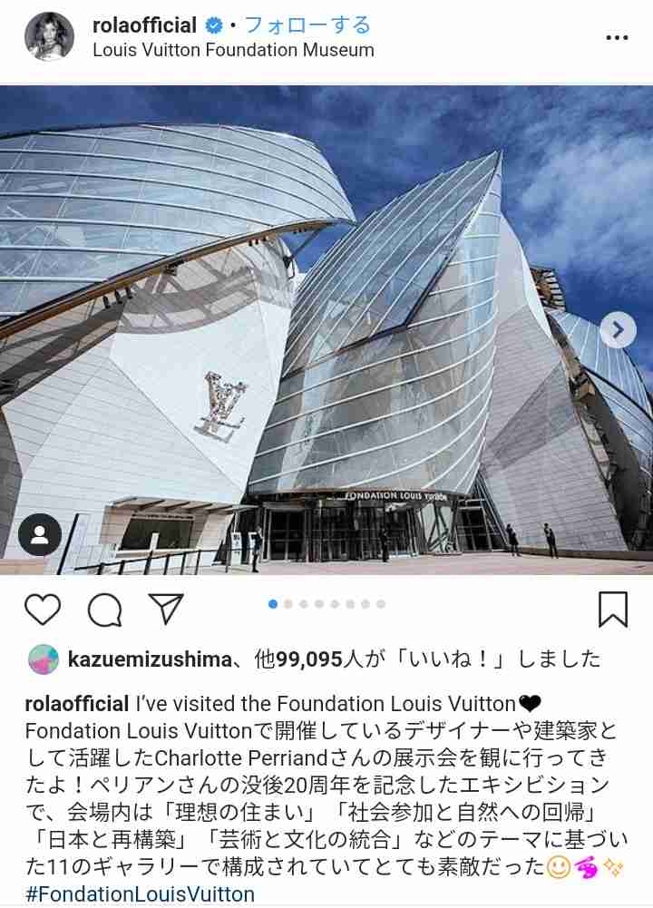 ローラ、ヴィーガン料理を紹介するもネット上では呆れ声「またか…」