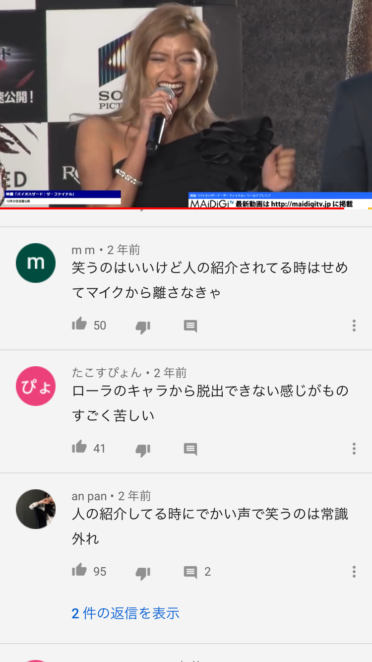 ローラ、ヴィーガン料理を紹介するもネット上では呆れ声「またか…」