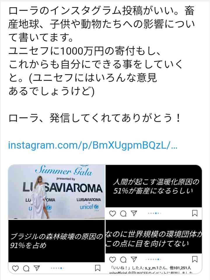 ローラ、ヴィーガン料理を紹介するもネット上では呆れ声「またか…」