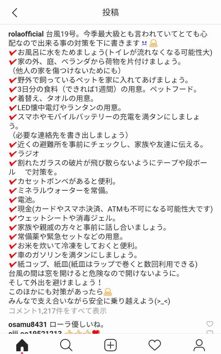 ローラ、ヴィーガン料理を紹介するもネット上では呆れ声「またか…」